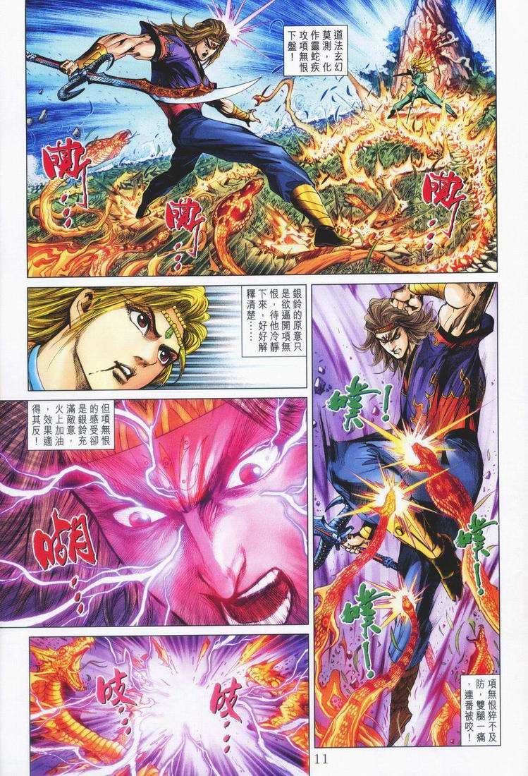 第160话