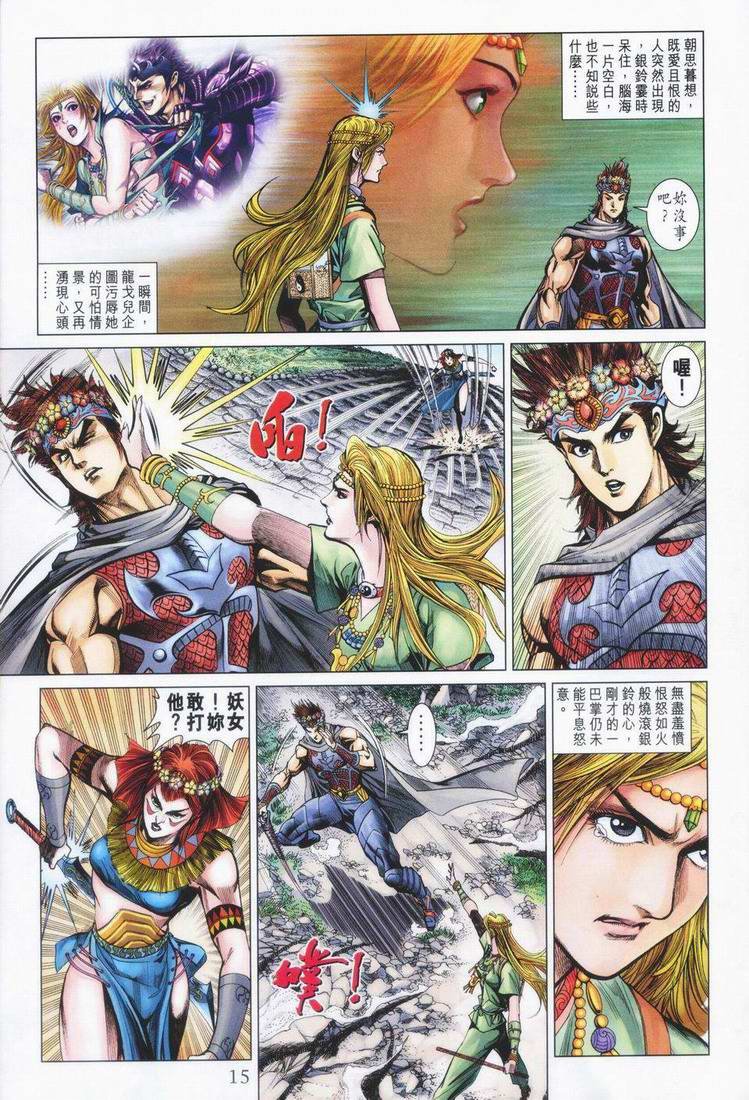 第160话