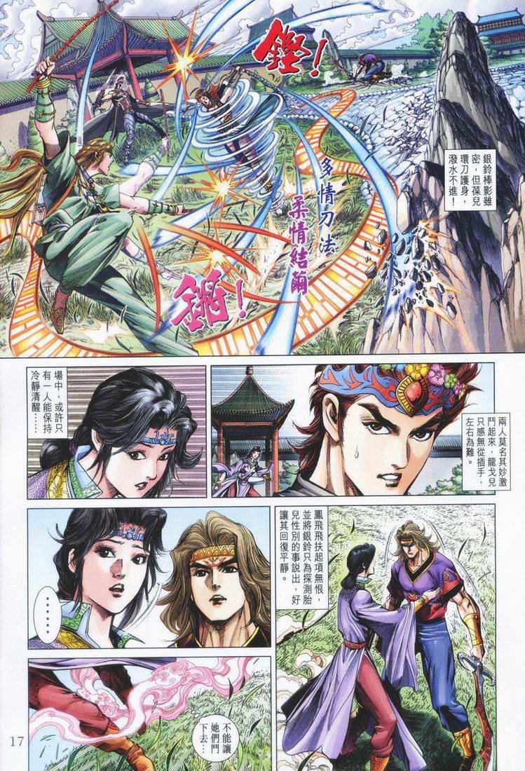 第160话
