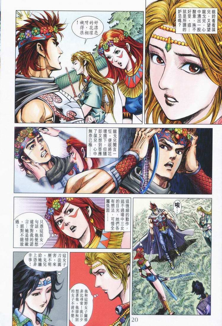第160话