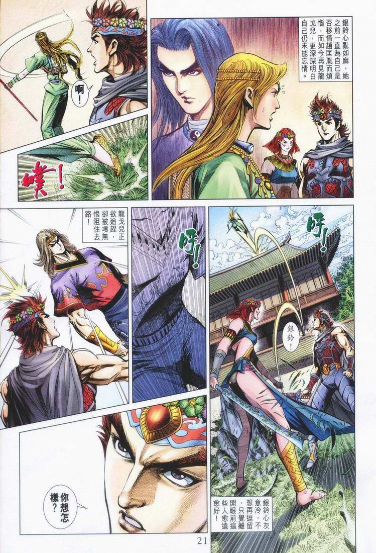 第160话