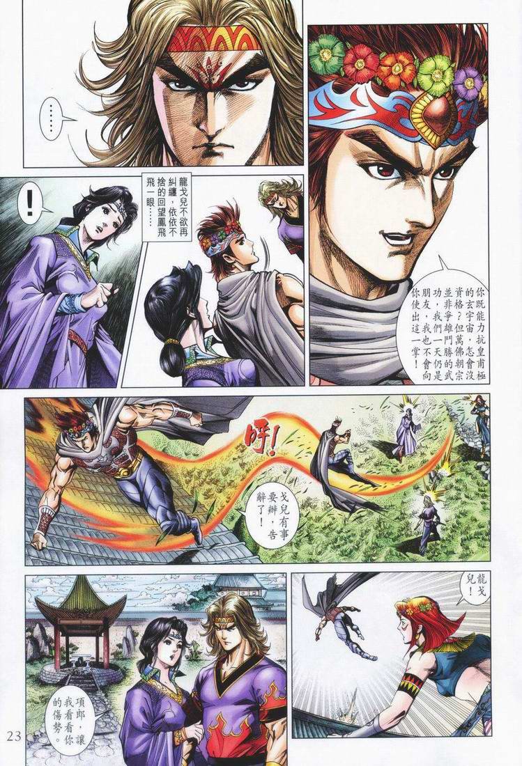 第160话