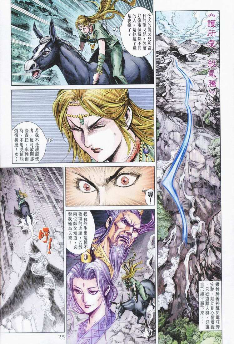 第160话