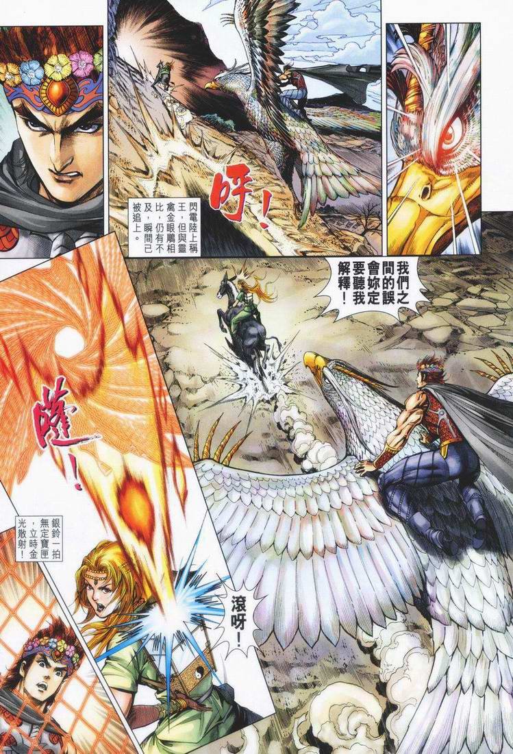 第160话