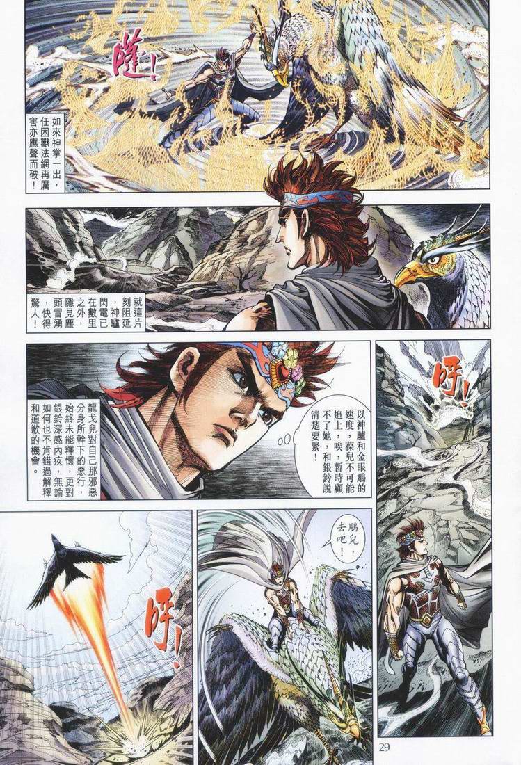 第160话