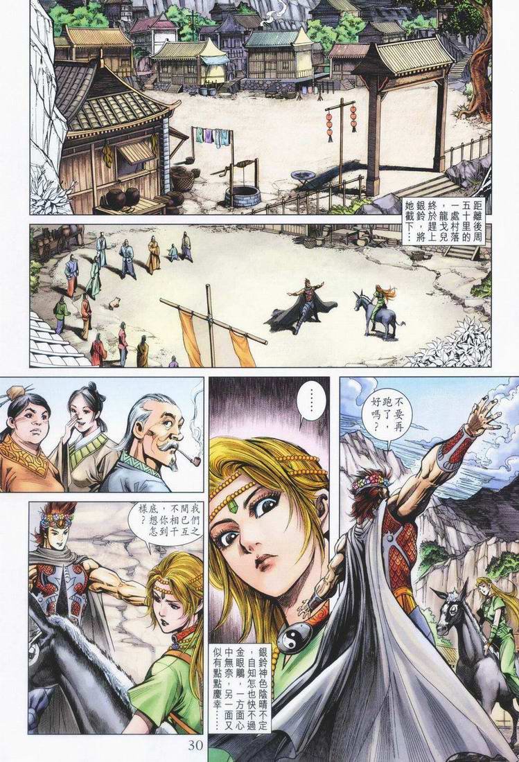 第160话