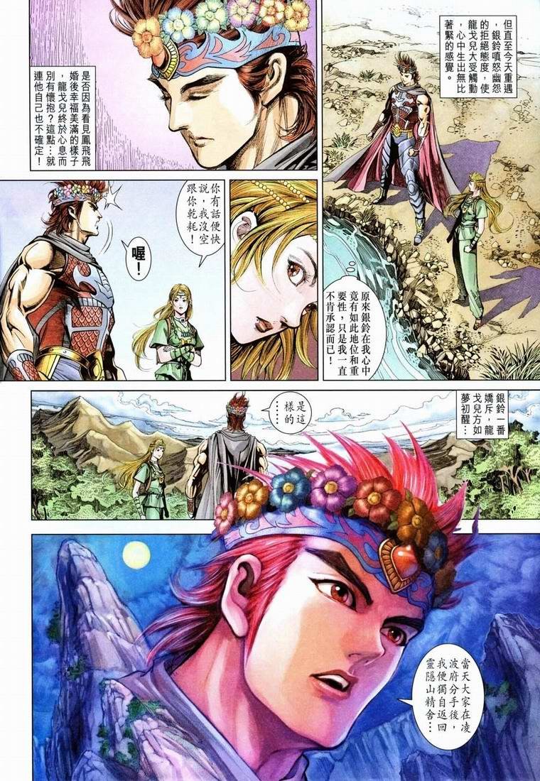 第161话