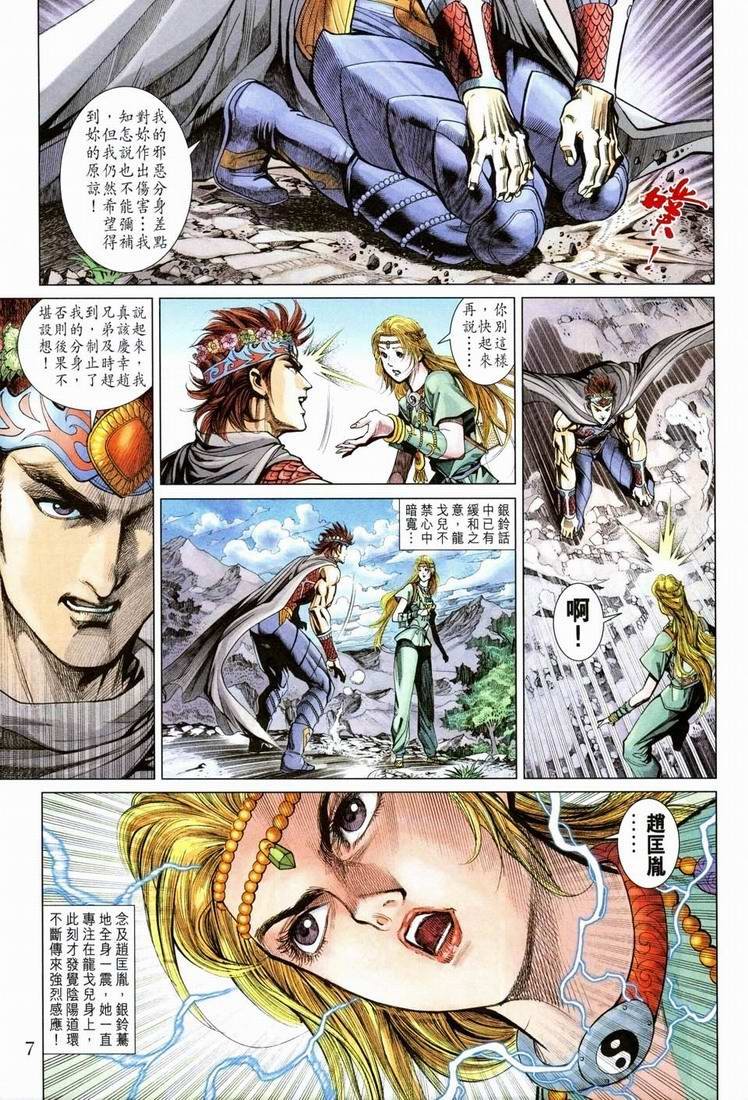 第161话