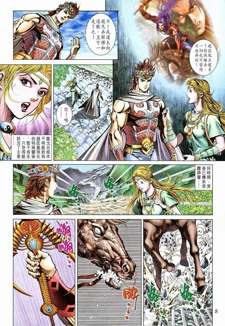 第161话