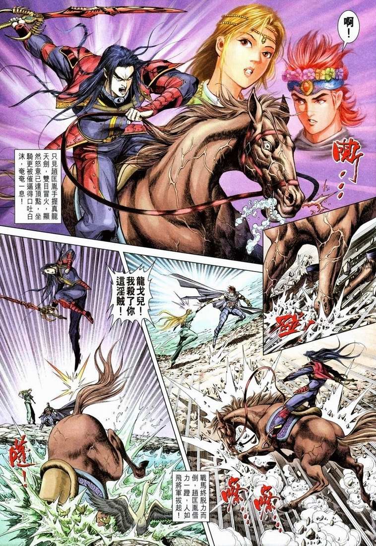 第161话