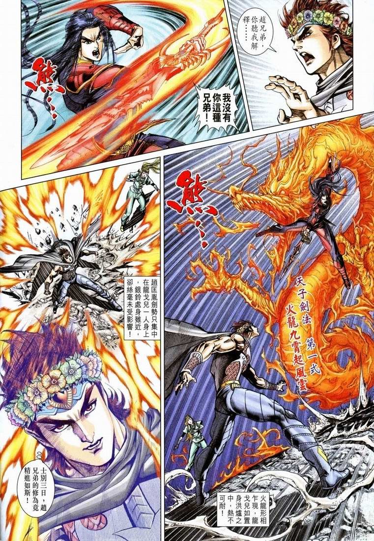 第161话