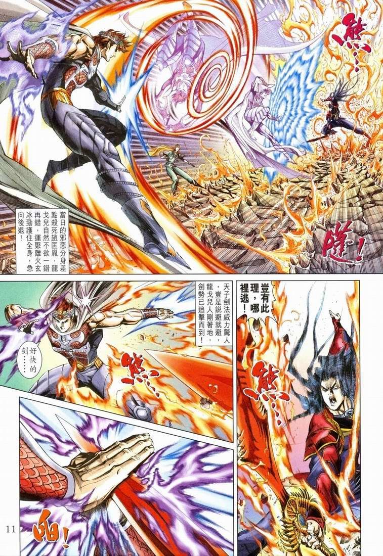 第161话