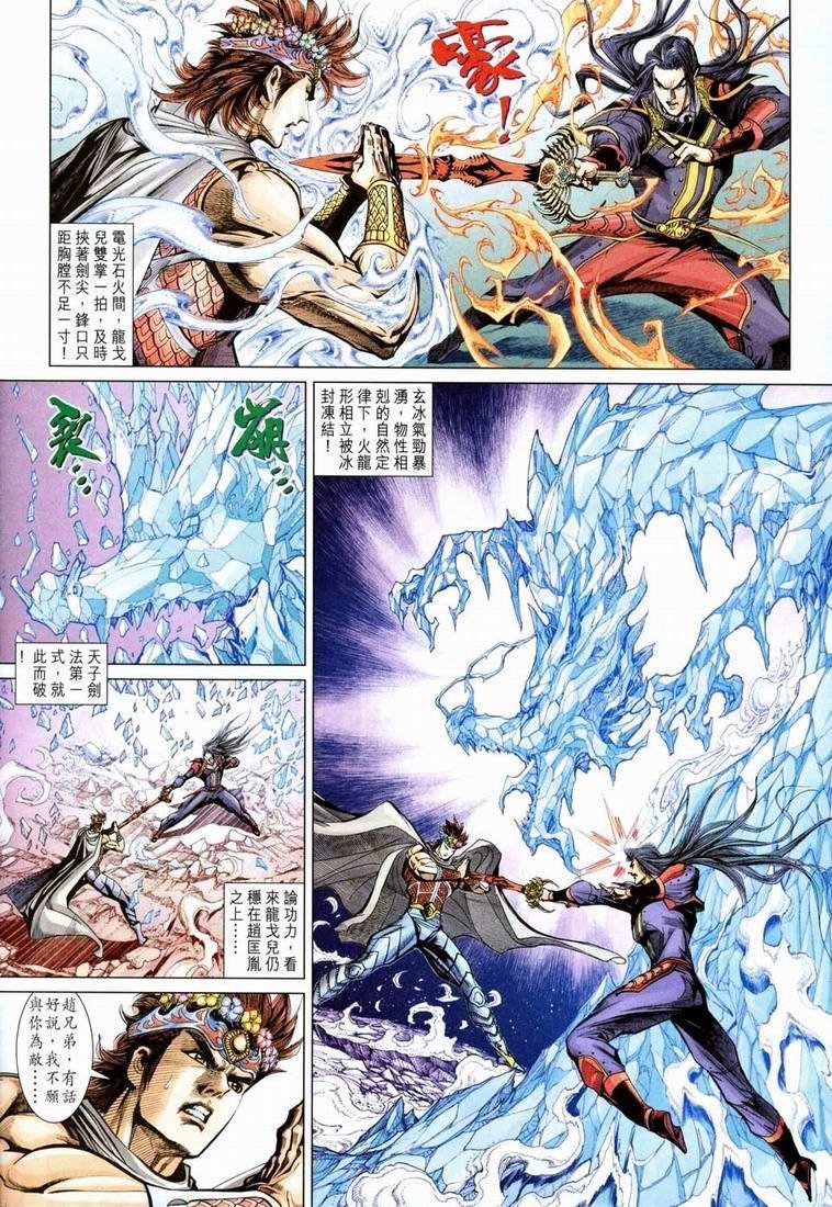 第161话