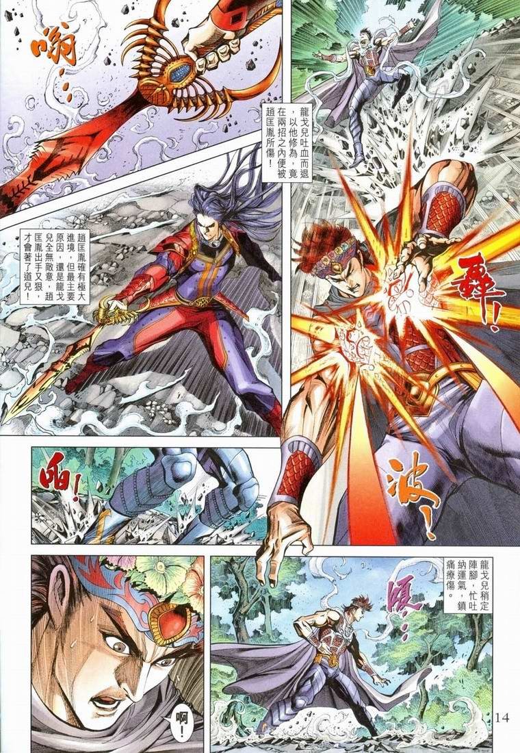第161话