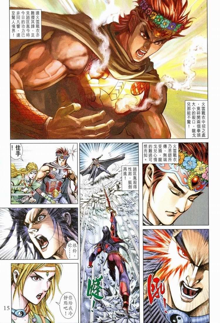 第161话