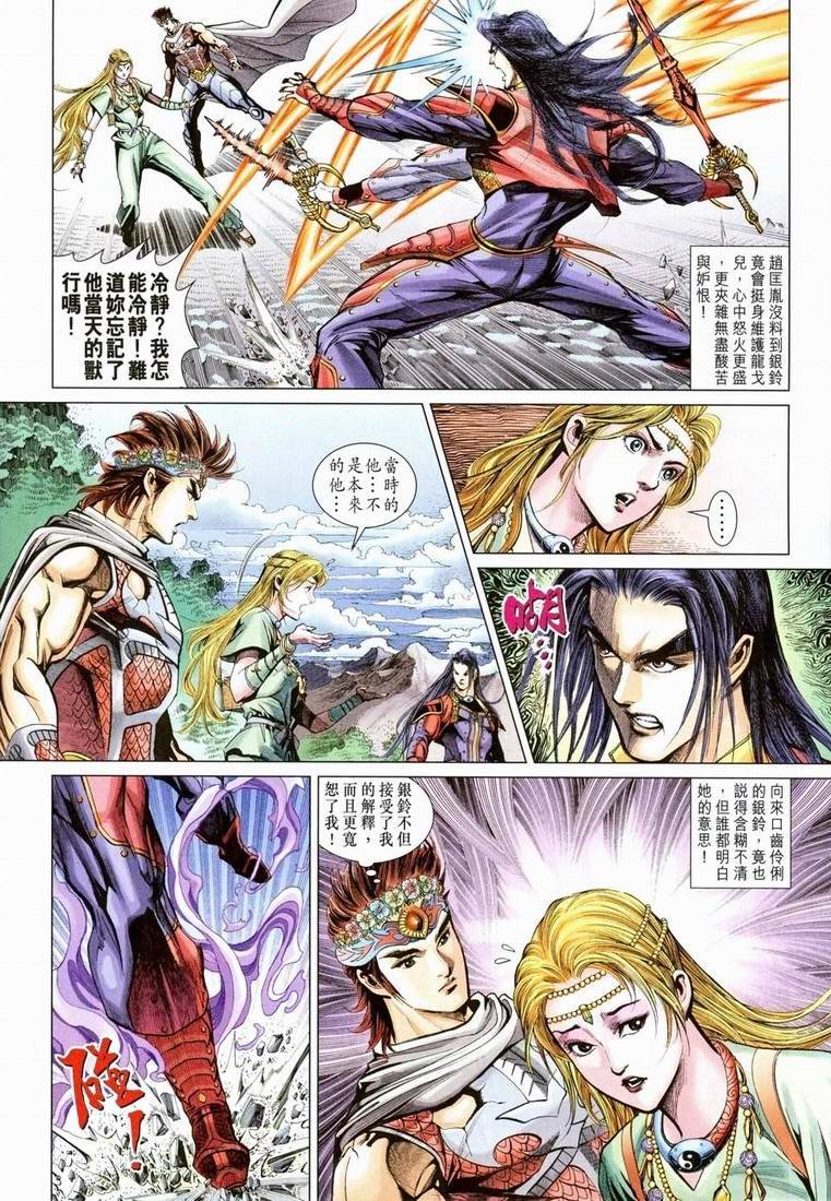 第161话