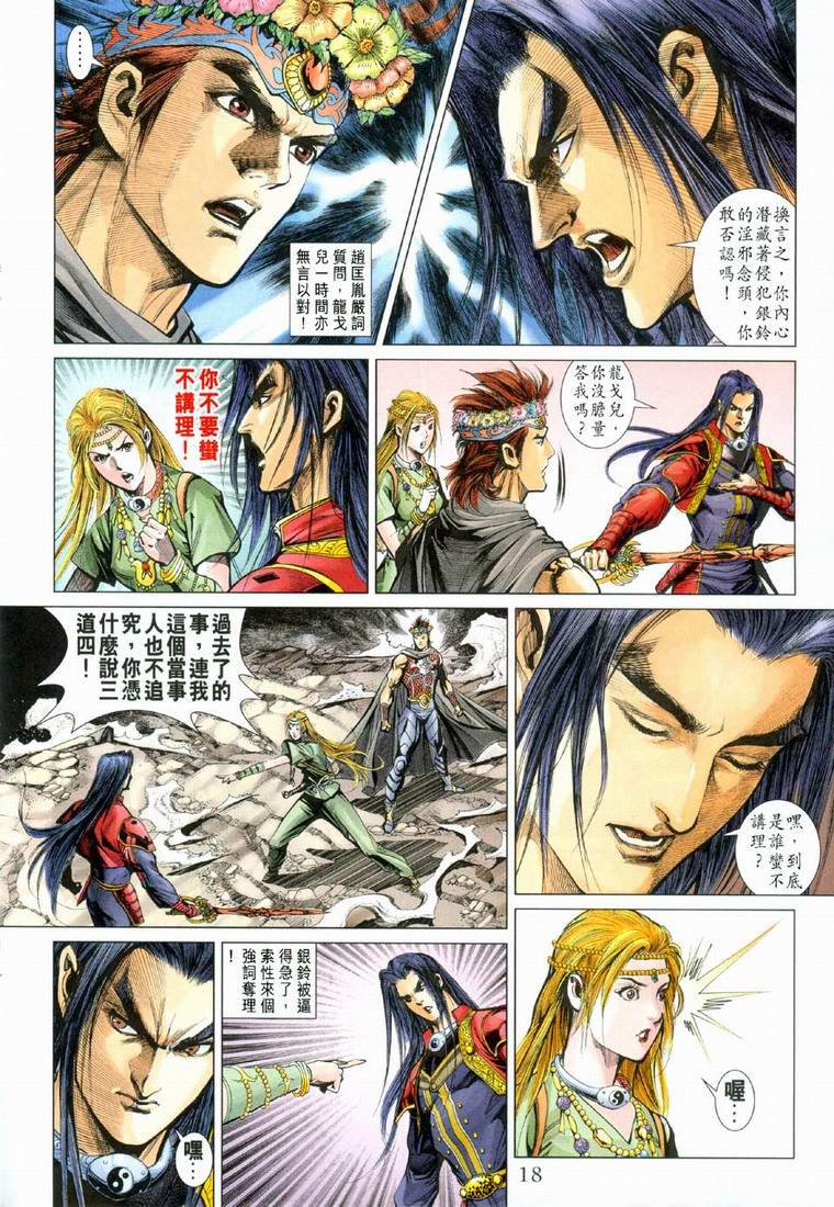 第161话