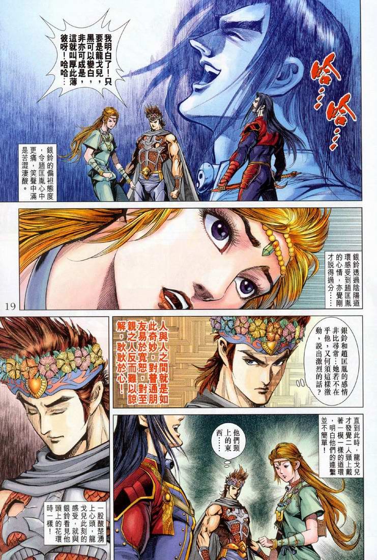 第161话