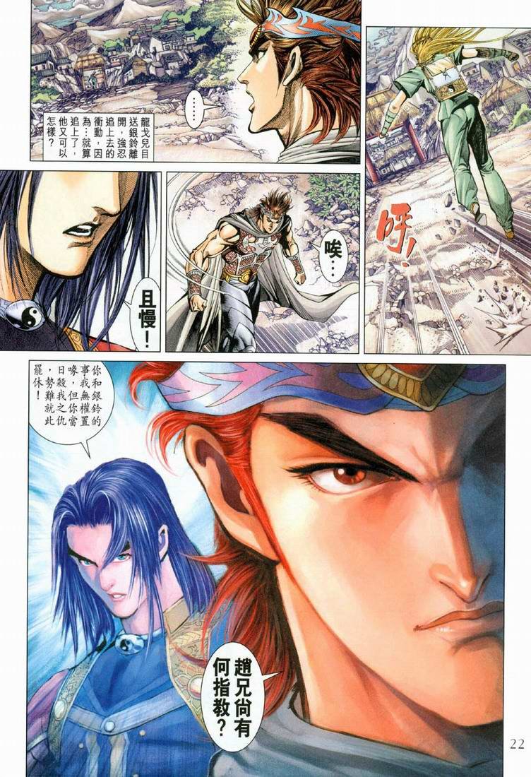 第161话