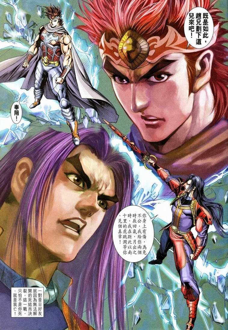 第161话