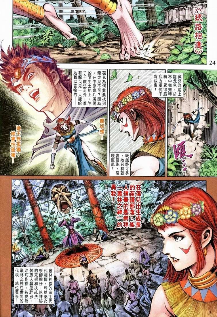 第161话