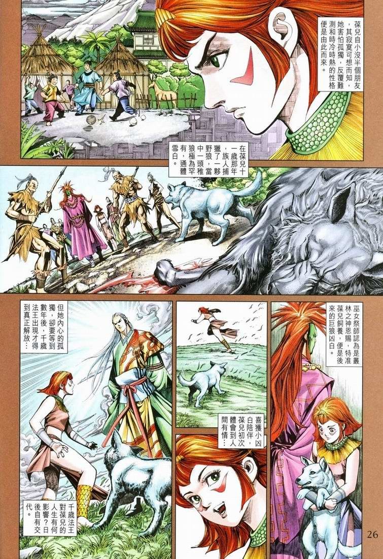 第161话
