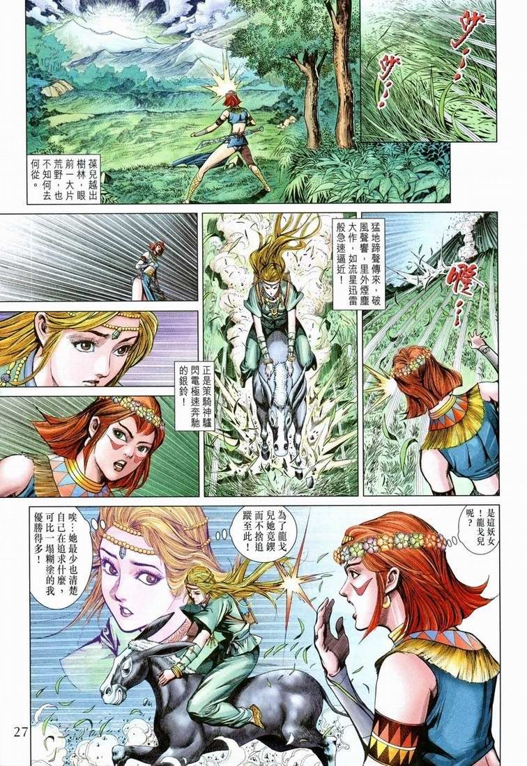 第161话