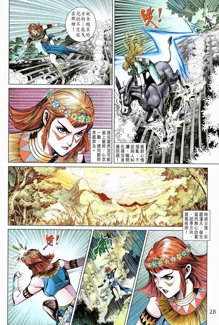 第161话