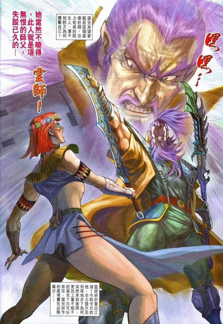 第161话
