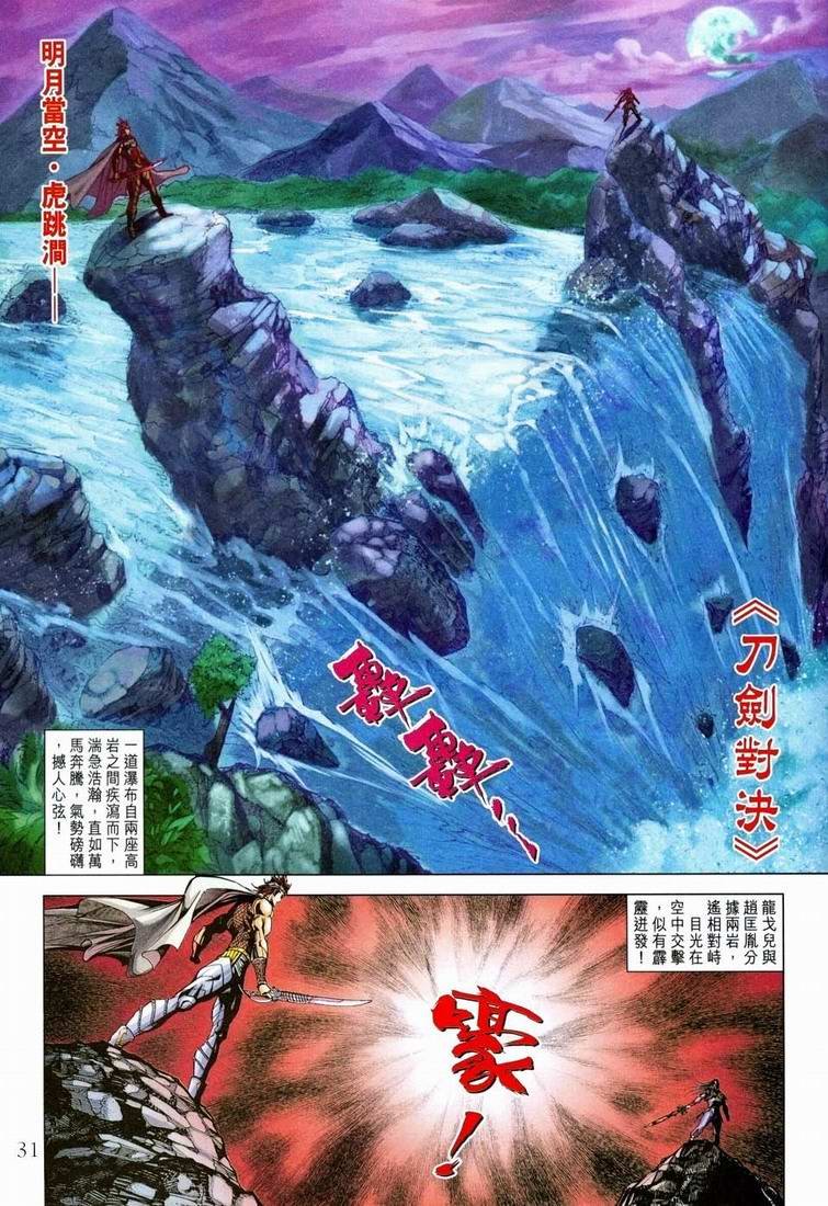 第161话
