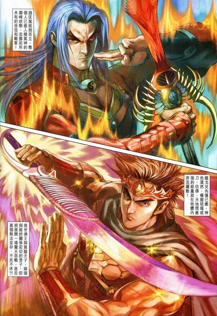 第161话