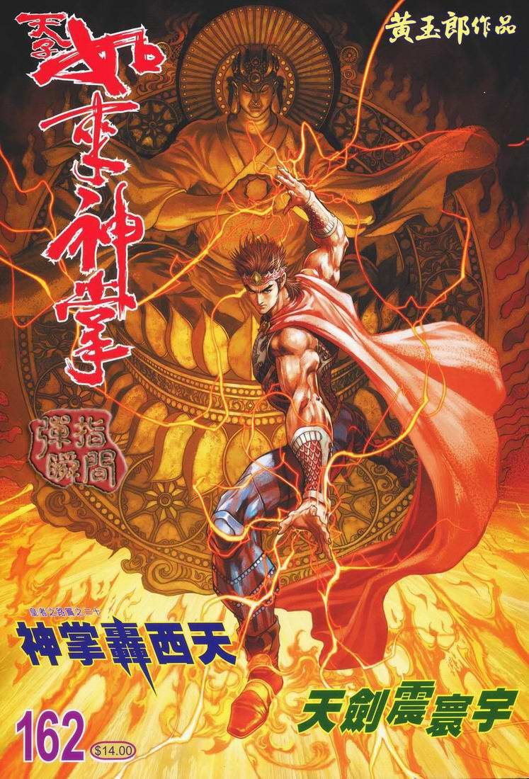 第162话