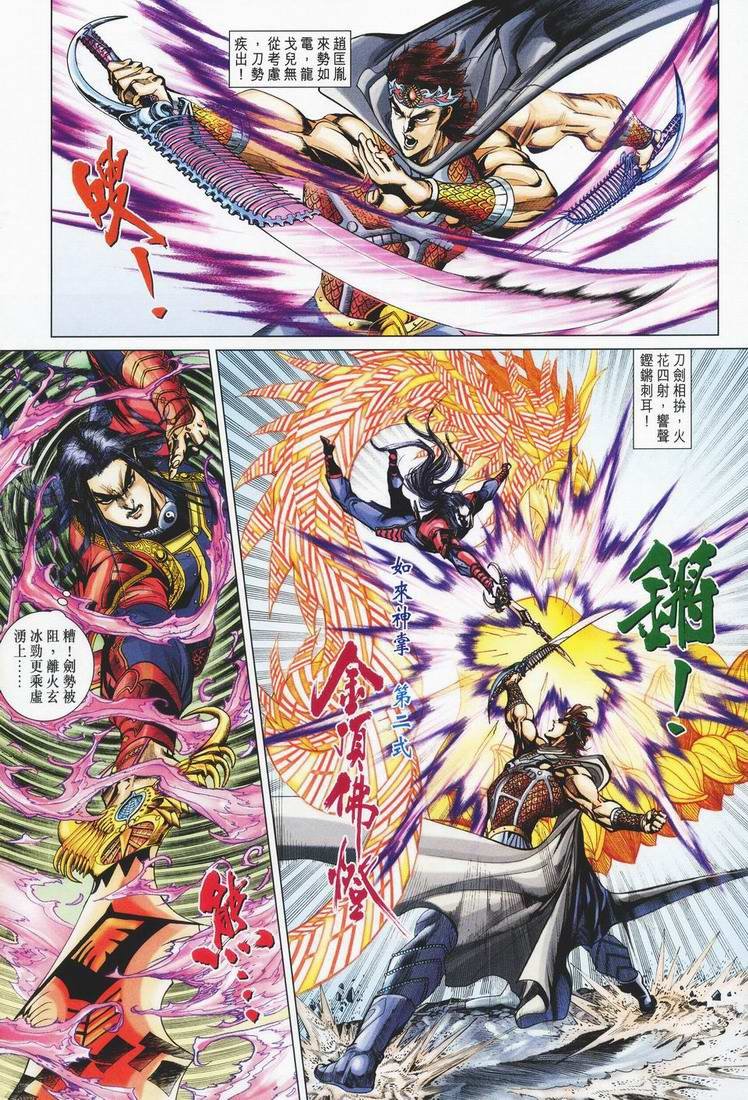 第162话