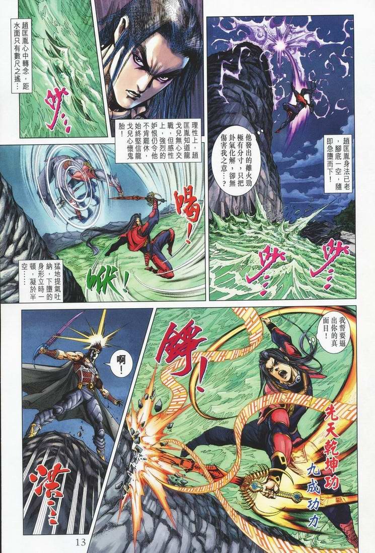第162话