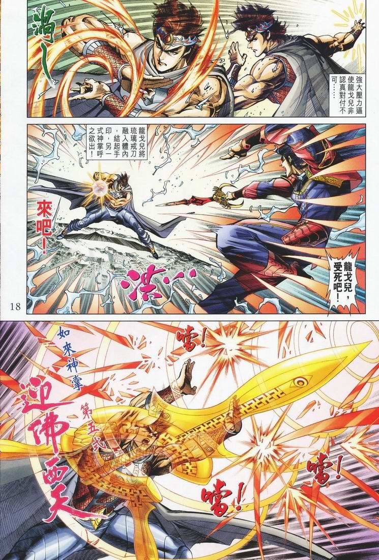 第162话