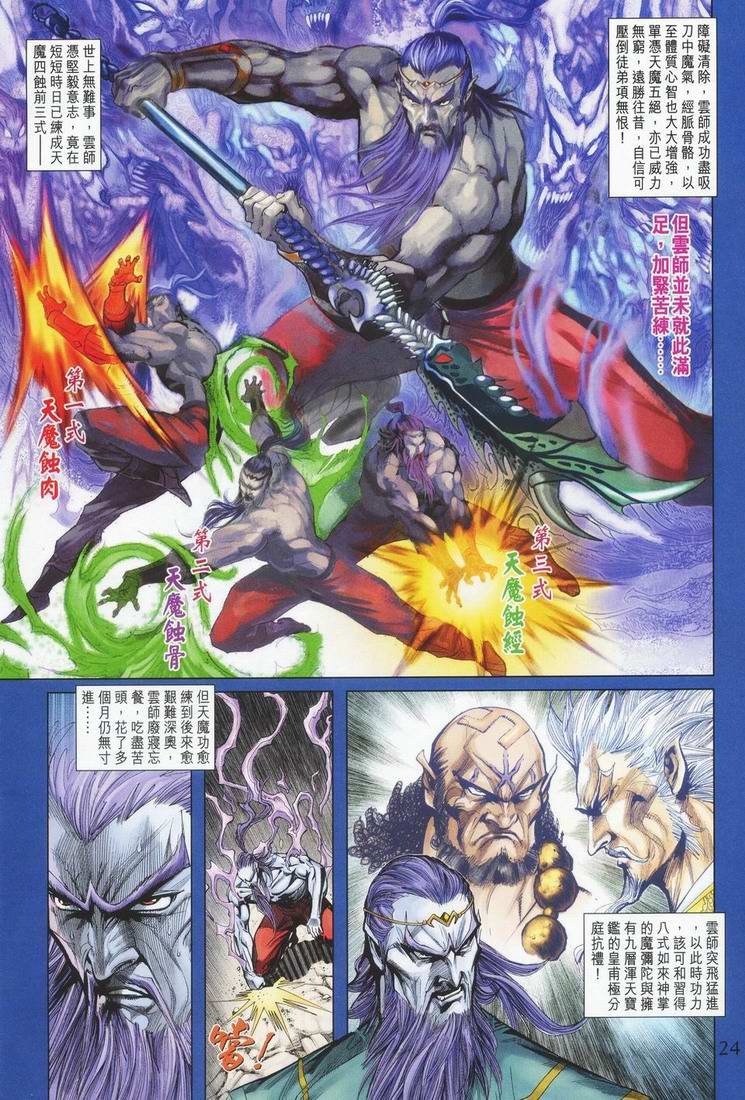 第162话