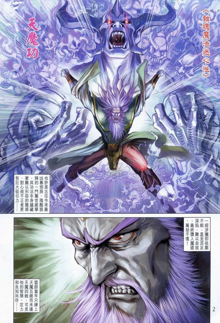 第163话
