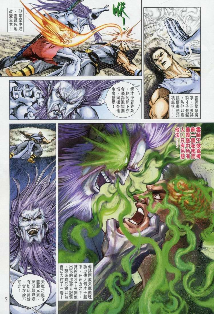 第163话