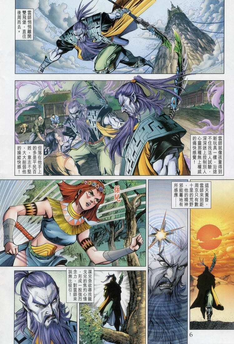 第163话