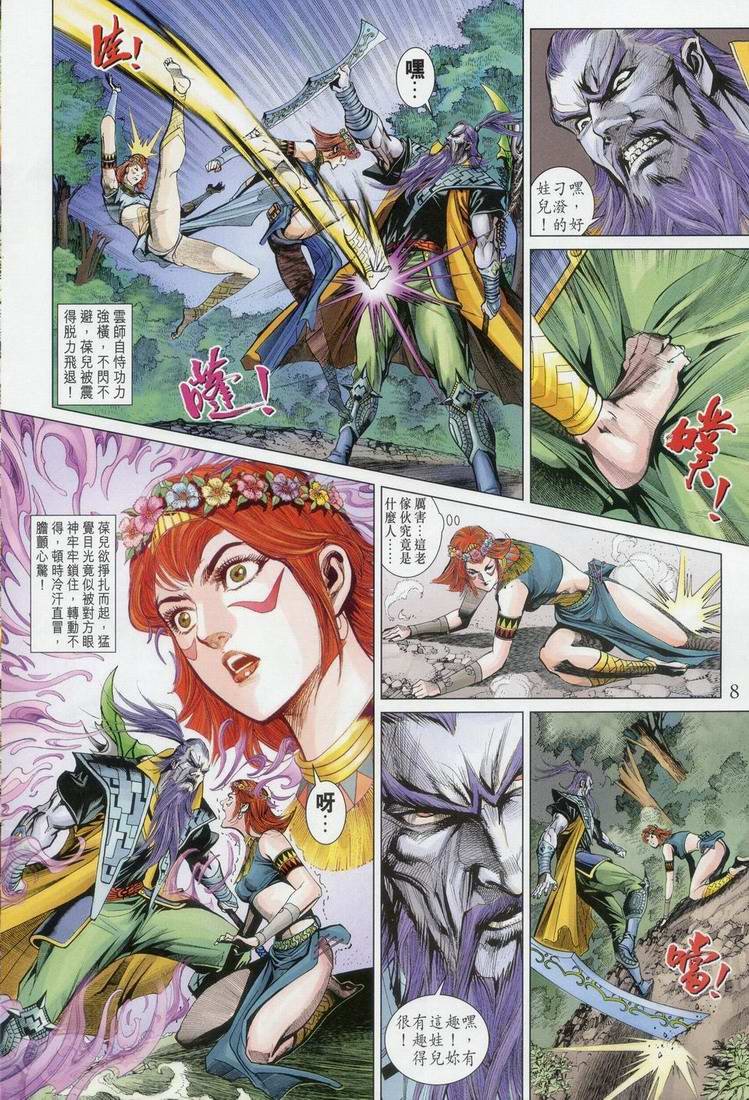 第163话