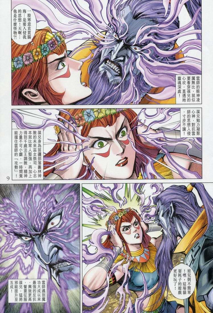 第163话