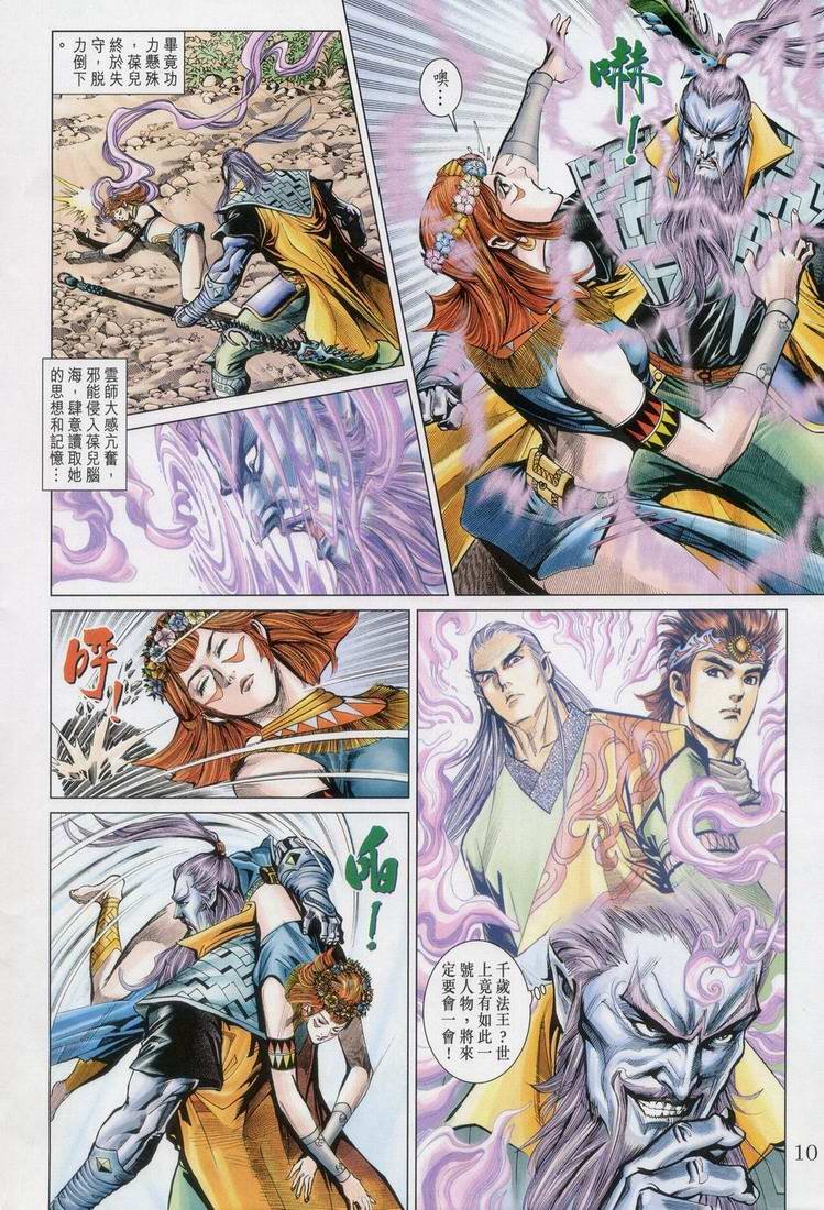 第163话