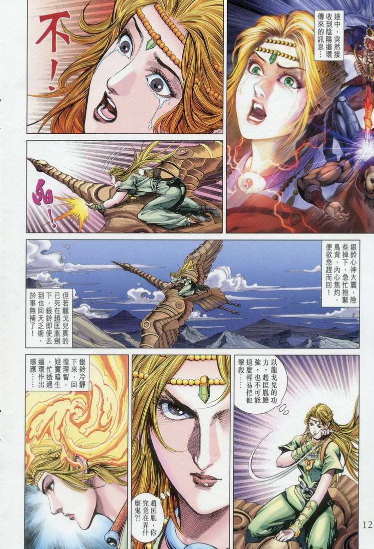 第163话