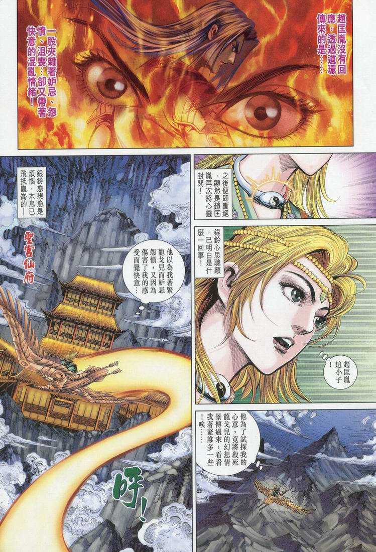 第163话