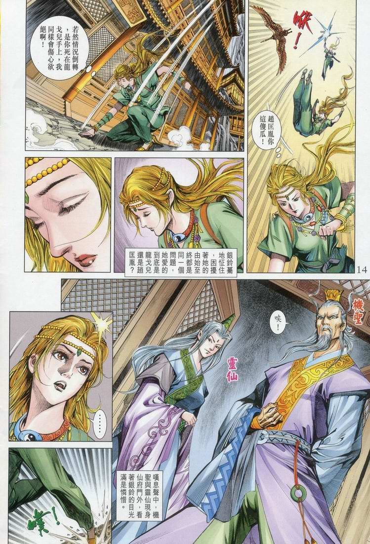 第163话
