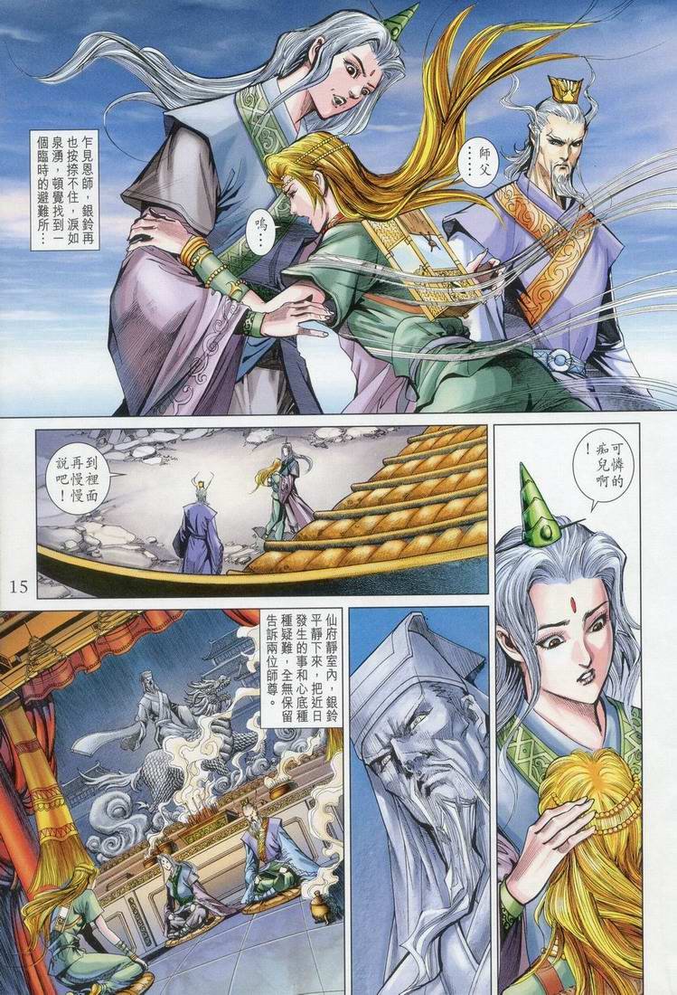 第163话