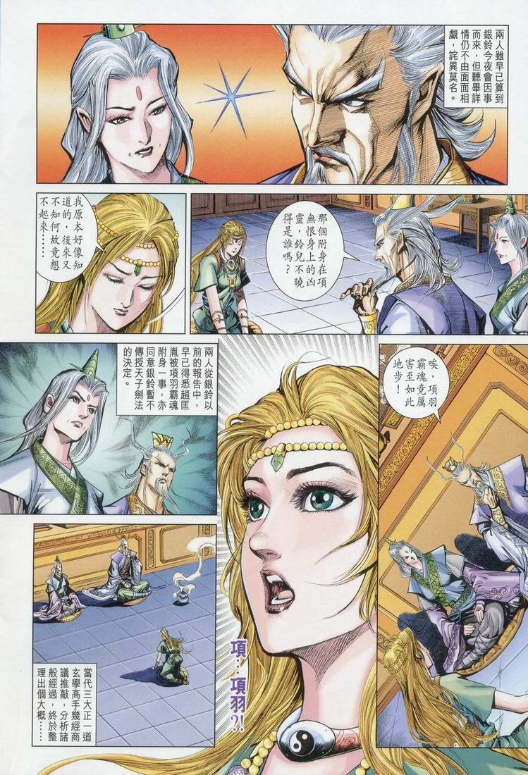 第163话