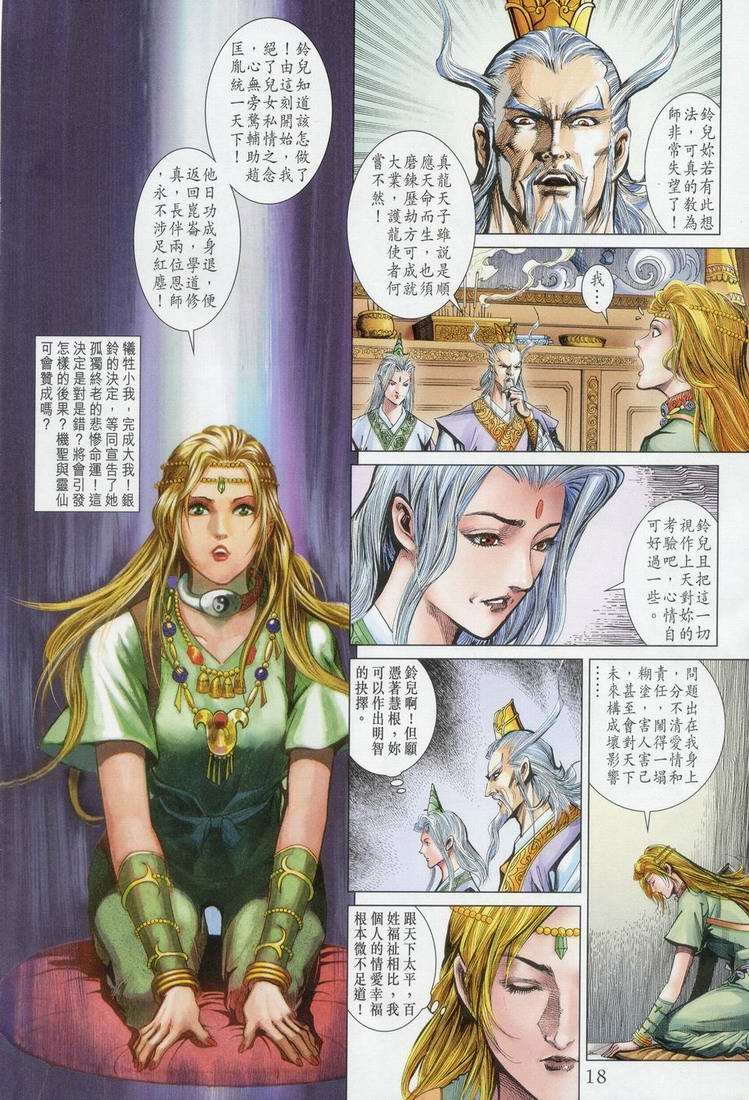 第163话