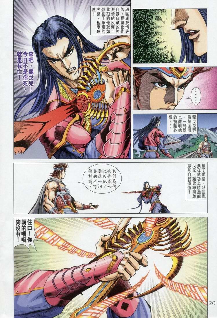 第163话