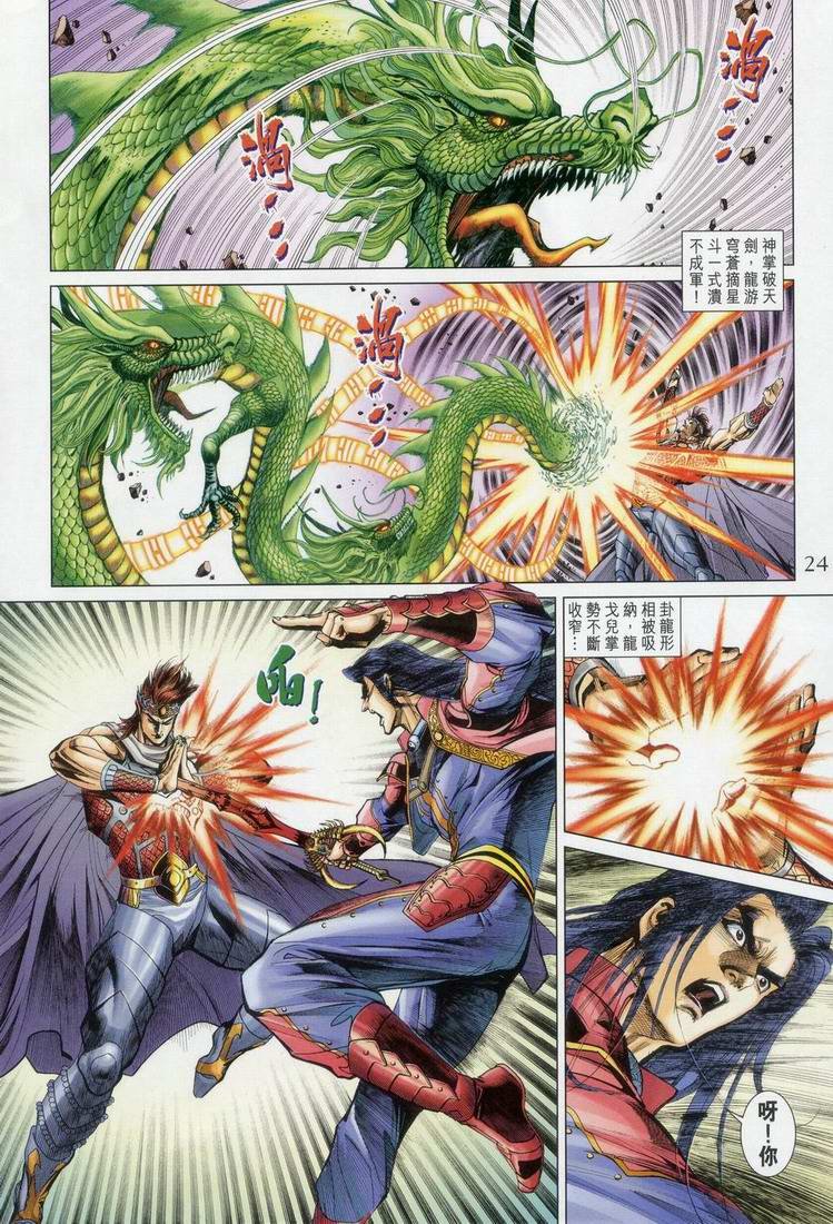 第163话
